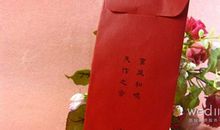 红包结婚祝福语