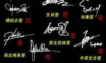 经典的个性签名大全