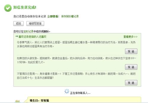 前男友的生日祝福文字