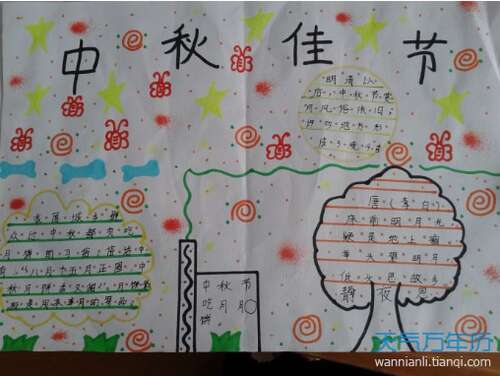 关于中秋节和国庆短信