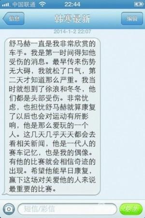 在国庆日向客户发送短信