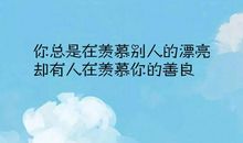 生活中的心情说说