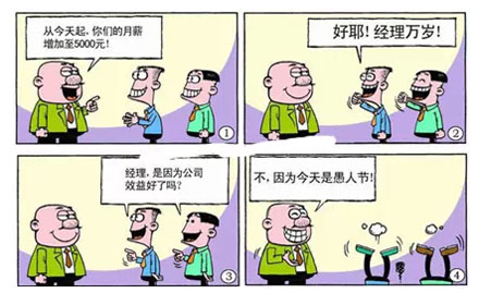 搞笑愚人节全人短信