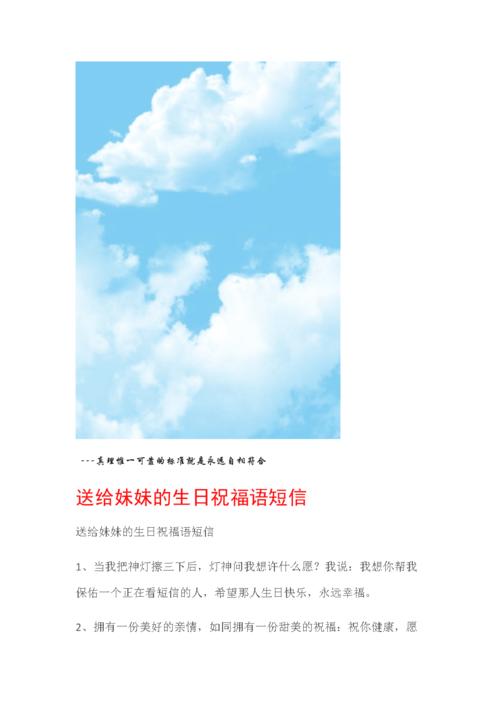 老板的生日贺词