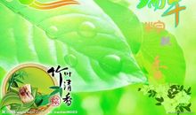 端午节最经典短信