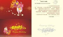 酒店生日祝福语