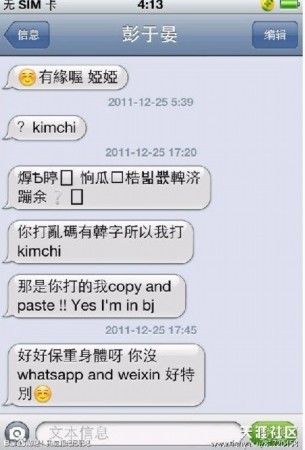 夫妻模棱两可的短信