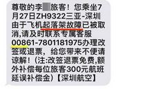 旅途平安的短信