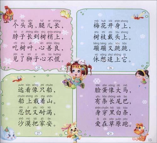 短信爱情填字游戏