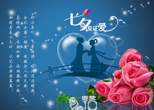 向朋友发送七夕祝福短信