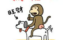 猴年经典搞笑短信