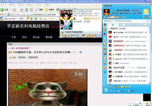 2016QQ谈论百科全书