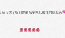 2016最新空间说说