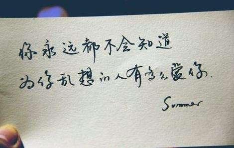 爱情心情个性签名