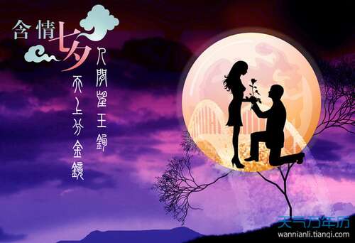 感伤的七夕短信