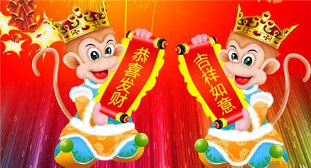 猴子年的新年问候