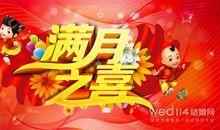 满月祝福