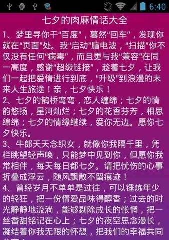 七夕祝福搞笑短信