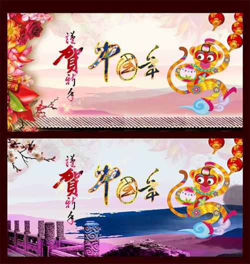 猴年的新年问候