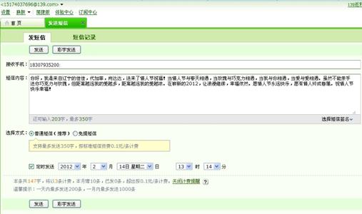 情人搞笑短信2016