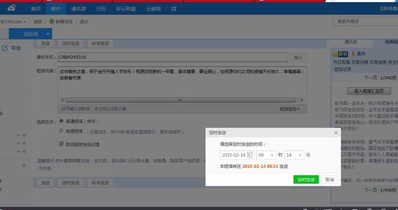 情人搞笑祝福消息