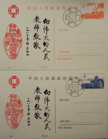 明信片搞笑问候