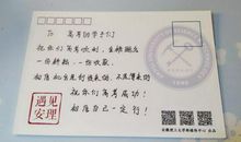 明信片寄语
