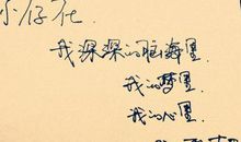 个性说说我爱你