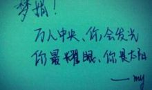 开心的心情短语