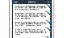 换手机号码短信群发