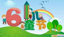 儿童节快乐短信