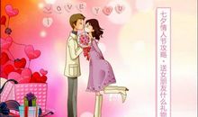 七夕对女朋友说的话