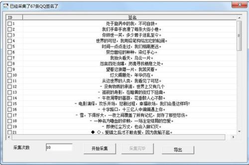 中年QQ个性签名