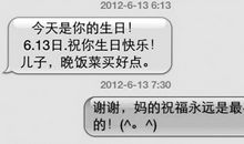 搞笑生日快乐短信