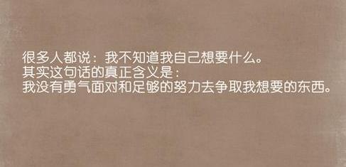 经典励志个性签名