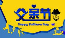 朋友父亲节短信