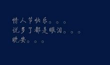 给情人道晚安的短信