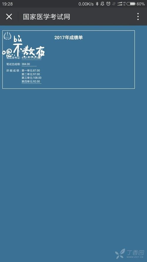 晚安短信给情人