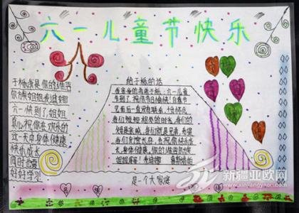儿童节贺卡