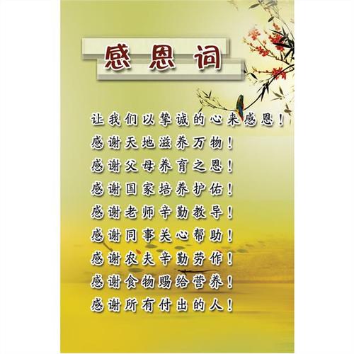 感激的句子或段落