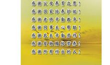 感恩的句子或一段话