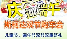 儿童节端午节短信