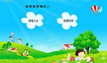 儿童节创意短信