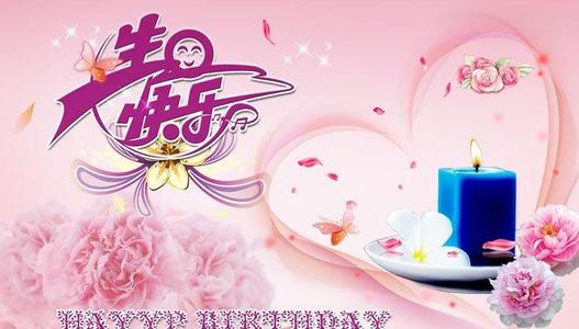 生日快乐老师