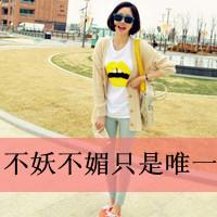 带有廉价字符的QQ签名