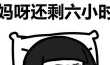 熬夜说说心情短语