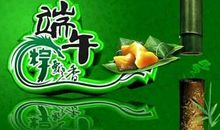 给老师端午节短信