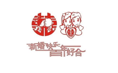 朋友结婚祝贺短信