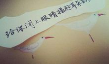 给女朋友的留言