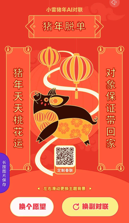 七个或七个祝福